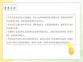【备课无忧】2.吃水不忘挖井人（第一课时）（课件+教案+学案+习题）