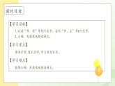 【备课无忧】2.吃水不忘挖井人（第一课时）（课件+教案+学案+习题）