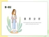 【备课无忧】2.吃水不忘挖井人（第二课时）（课件+教案+学案+习题）