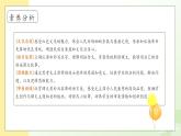 【备课无忧】2.吃水不忘挖井人（第二课时）（课件+教案+学案+习题）