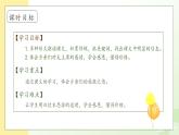 【备课无忧】2.吃水不忘挖井人（第二课时）（课件+教案+学案+习题）