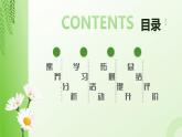【备课无忧】3.我多想去看看（第一课时）（课件+教案+学案+习题）