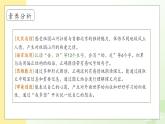 【备课无忧】3.我多想去看看（第一课时）（课件+教案+学案+习题）