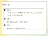 【备课无忧】3.我多想去看看（第一课时）（课件+教案+学案+习题）