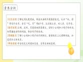 【备课无忧】4.小公鸡和小鸭子（第一课时）（课件+教案+学案+习题）
