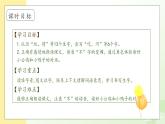【备课无忧】4.小公鸡和小鸭子（第一课时）（课件+教案+学案+习题）