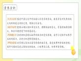 【备课无忧】5.树和喜鹊（第一课时）（课件+教案+学案+习题）
