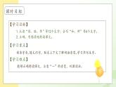 【备课无忧】5.树和喜鹊（第一课时）（课件+教案+学案+习题）