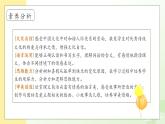 【备课无忧】5.树和喜鹊（第二课时）（课件+教案+学案+习题）