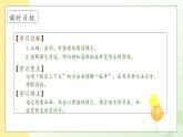【备课无忧】5.树和喜鹊（第二课时）（课件+教案+学案+习题）