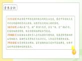 【备课无忧】6.怎么都快乐（第一课时）（课件+教案+学案+习题）
