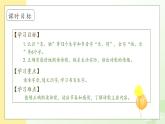 【备课无忧】6.怎么都快乐（第一课时）（课件+教案+学案+习题）