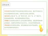 【备课无忧】6.怎么都快乐（第二课时）（课件+教案+学案+习题）