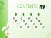 【备课无忧】8.夜色（第一课时）（课件+教案+学案+习题）