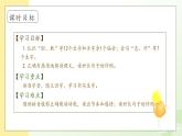 【备课无忧】8.夜色（第一课时）（课件+教案+学案+习题）