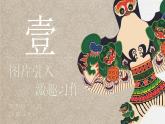 部编版2025春三年级下册语文第二单元习作《看图画，写一写》 课件