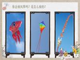 部编版2025春三年级下册语文第二单元习作《看图画，写一写》 课件