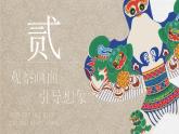 部编版2025春三年级下册语文第二单元习作《看图画，写一写》 课件