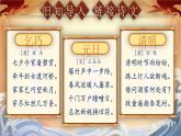 部编版语文六下3.《古诗三首》优质课件+教案
