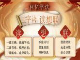 部编版语文六下3.《古诗三首》优质课件+教案