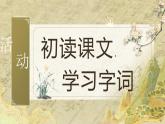 部编版2025春三年级下册语文第三单元《纸的发明》 课件