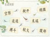 部编版2025春小学语文三年级下册第四单元《小虾》 课件