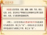 部编版语文六下习作：《家乡的风俗》优质课件+教案