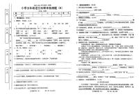 广东省汕头市潮南区2024—2025学年度上学期期末五年级语文试卷
