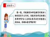 【核心素养】部编版小学语文六年级下册第四单元《语文园地》第二课时 课件+教案（含教学反思）