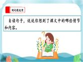 【核心素养】部编版小学语文六年级下册第四单元《语文园地》第二课时 课件+教案（含教学反思）