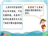 【核心素养】部编版小学语文六年级下册第四单元《语文园地》第二课时 课件+教案（含教学反思）