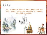 【核心素養(yǎng)優(yōu)質課】部編版語文四下第1課《古詩詞三首》(第1課時)(課件+同步教案+練習+音頻)