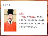 【核心素養(yǎng)優(yōu)質課】部編版語文四下第1課《古詩詞三首》(第1課時)(課件+同步教案+練習+音頻)