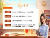【核心素養(yǎng)優(yōu)質課】部編版語文四下第1課《古詩詞三首》(第2課時)(課件+同步教案+練習)