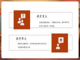 【核心素養(yǎng)優(yōu)質(zhì)課】部編版語文四下第2課《鄉(xiāng)下人家》(第2課時)(課件+同步教案+練習(xí))
