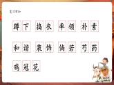 【核心素養(yǎng)優(yōu)質(zhì)課】部編版語文四下第2課《鄉(xiāng)下人家》(第2課時)(課件+同步教案+練習(xí))