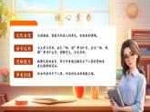 【核心素養(yǎng)優(yōu)質(zhì)課】部編版語文四下第2課《鄉(xiāng)下人家》(第1課時)(課件+同步教案+練習(xí))
