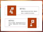 【核心素養(yǎng)優(yōu)質(zhì)課】部編版語文四下第2課《鄉(xiāng)下人家》(第1課時)(課件+同步教案+練習(xí))