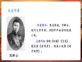 【核心素養(yǎng)優(yōu)質(zhì)課】部編版語文四下第2課《鄉(xiāng)下人家》(第1課時)(課件+同步教案+練習(xí))