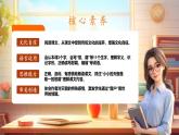 【核心素養(yǎng)優(yōu)質(zhì)課】部編版語文四下第3課《天窗》(第1課時(shí))(課件+同步教案+練習(xí))