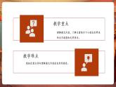 【核心素養(yǎng)優(yōu)質(zhì)課】部編版語文四下第3課《天窗》(第1課時(shí))(課件+同步教案+練習(xí))