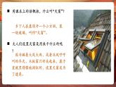 【核心素養(yǎng)優(yōu)質(zhì)課】部編版語文四下第3課《天窗》(第1課時(shí))(課件+同步教案+練習(xí))