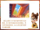 【核心素養(yǎng)優(yōu)質(zhì)課】部編版語文四下第3課《天窗》(第2課時(shí))(課件+同步教案+練習(xí))