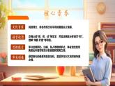【核心素養(yǎng)優(yōu)質(zhì)課】部編版語文四下第4課《三月桃花水》(課件+同步教案+練習(xí)+音頻)