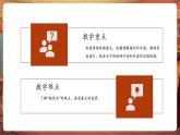 【核心素養(yǎng)優(yōu)質(zhì)課】部編版語文四下第4課《三月桃花水》(課件+同步教案+練習(xí)+音頻)