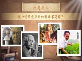 【新课标-核心素养】人教版语文六下 15《真理诞生于一百个问号之后》课件+教案+音视频素材