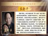 【新课标-核心素养】人教版语文六下 15《真理诞生于一百个问号之后》课件+教案+音视频素材