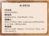 【新课标-核心素养】人教版语文六下 15《真理诞生于一百个问号之后》课件+教案+音视频素材