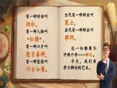 【新課標(biāo)-核心素養(yǎng)】人教版語(yǔ)文六下《口語(yǔ)交際：辯論》課件+教案+音視頻素材