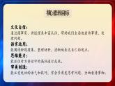 【新課標(biāo)-核心素養(yǎng)】人教版語(yǔ)文六下《口語(yǔ)交際：辯論》課件+教案+音視頻素材